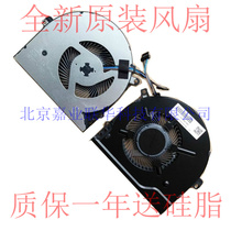 Apply HP brisk person 15 -cc708tx 15 -CC715TX 15 -CC710TX TPN-Q191 fan