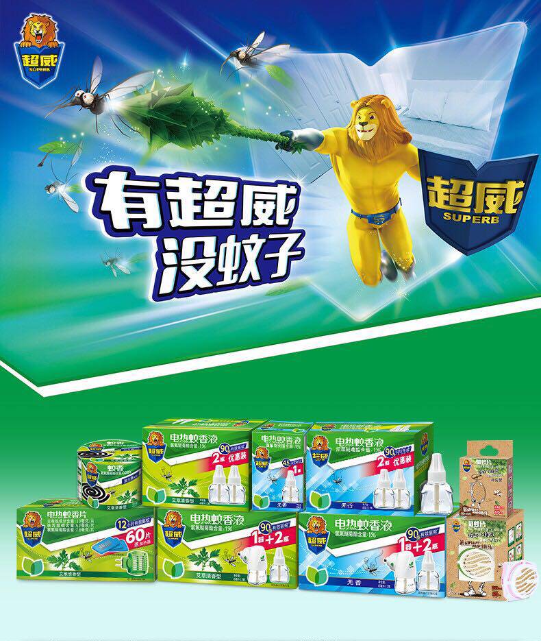 适用于超威电热蚊香片60片1器电蚊香无味无香驱蚊家用灭蚊插电式