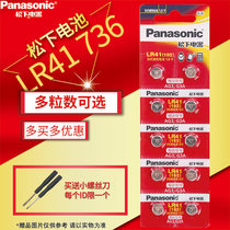 Panasonic IR41 Omron Thermometer L736F Small Button Battery 1 5v General Electron Ag3 Luminescent Earpiece 192 392a D384sr41