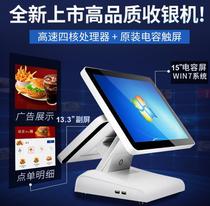 Meitan cash register all-in-one touch screen collection catering fast food restaurant milk tea coffee hot pot wireless ordering system