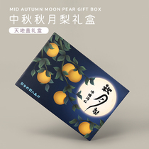 Autumn Moon Pear Gift Box Upscale Fruit Packaging Empty Box Gift Gift Box box Carton Carry-on gift customizable