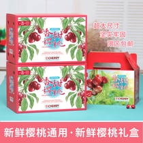 Fruit Gift Box Packaging Box Upmarket Empty Box Big Cherry Gift Box 3 Catty 5 Catty Gift Box Cartons Customizable