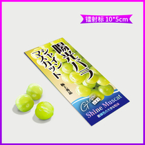 Sunshine Rose Packing Bag Laser Mark Fragrant Print Green Ti Sunny Wang Grape Pendant adhesive sticker Multi-optional