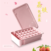 Lychee Packaging Box Fresh Now FOUND IN REAL TIME REFRESHING UPSCALE CREATIVE PLASTIC GIFT BOX CARTON CUSTOMIZATION