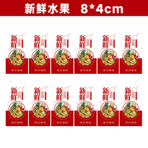 Sticker adhesive boutique high-end fresh fruit label Universal set to make strawberry fresh fruit cut box 40 sheets