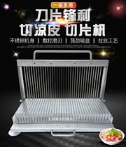 Liangskin machine cutting blade thickened stainless steel hand pressure small tofu duck blood luncheon meat cucumber ham sausage processing