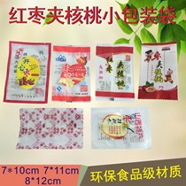 Plastic independent small packaging bag red dates with walnut kernel environmental protection color printing transparent vacuum sealing Yin and Yang aluminum foil