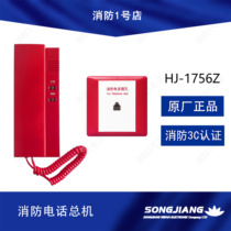 Songjiang Bus Fire Phone Extension HY5716B Fire Phone Extension Bus Phone Extension