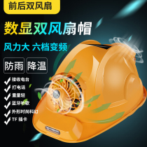Lightweight dual fan cap with memory card Listening to songs and calling fashion before and after cooling sunscreen breathable solar charging