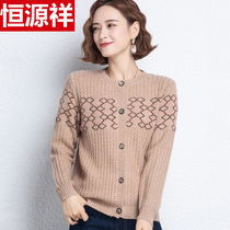 Heng Yuanxiang cardigan female minced 2022 autumn knitted open shirt button loose long-sleeved sweater short coat