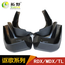 Tuoye 1617 New Acura RDX MDX TL Special car tire Fender exterior protection modification accessories