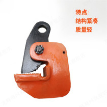 Horizontal hanging vertical lifting steel plate lifting pliers horizontal vertical lifting clamp clamp wagon lifting hook 3 ton 5 ton