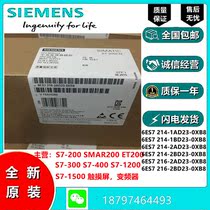 Siemens 6ES7 214 216-1AD 216-1AD 1BD 2BD23-0XB8 2BD23-0XB8 CPU Host 6ES7214 216
