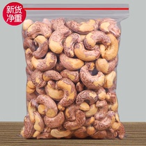 Tiger skin purple fresh large particles large cashew nuts in bulk original flavor cooked pregnant nuts canned charcoal burned with skin