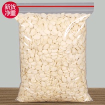New original Snow White Rensheng Watermelon seed kernels Original raw Wuren mooncake filling Baking raw materials White watermelon seed kernels