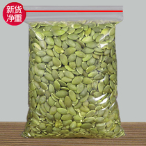Hulled new goods original pumpkin seed kernels fried goods original flavor raw cooked new goods snacks nuts baked bulk wholesale 500g