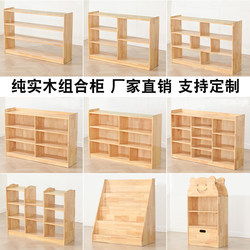 Kindergarten solid wood toy cabinet area corner cabinet children's storage cabinet school bag cabinet shoe cabinet bookshelf Montessori teaching aids cabinet combination