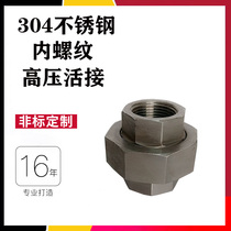304 stainless steel internal thread high pressure living inner wire high temperature forging pipe fitting 3000L hard sealing spherical living knot