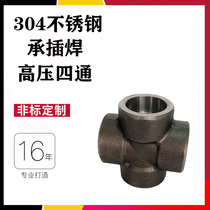 304 stainless steel high-pressure bearing insertion welding four-way resistant to 210 kg high-pressure high-temperature pipe fittings thickened 3000L forged pieces