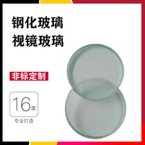 Visual glass high borosilicate glass chemical pipeline high temperature and high pressure round round circle viewing lens window