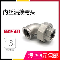 304 inner wire connecting elbow internal thread soft and hard sealing oil screw joint 316 oil Ren water pipe fittings 4 points