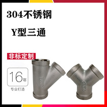 304 stainless steel Y type internal wire tee wire buckle internal thread inclined opening tripods 45 degrees inclined tee 4 points 6 points 1 inch