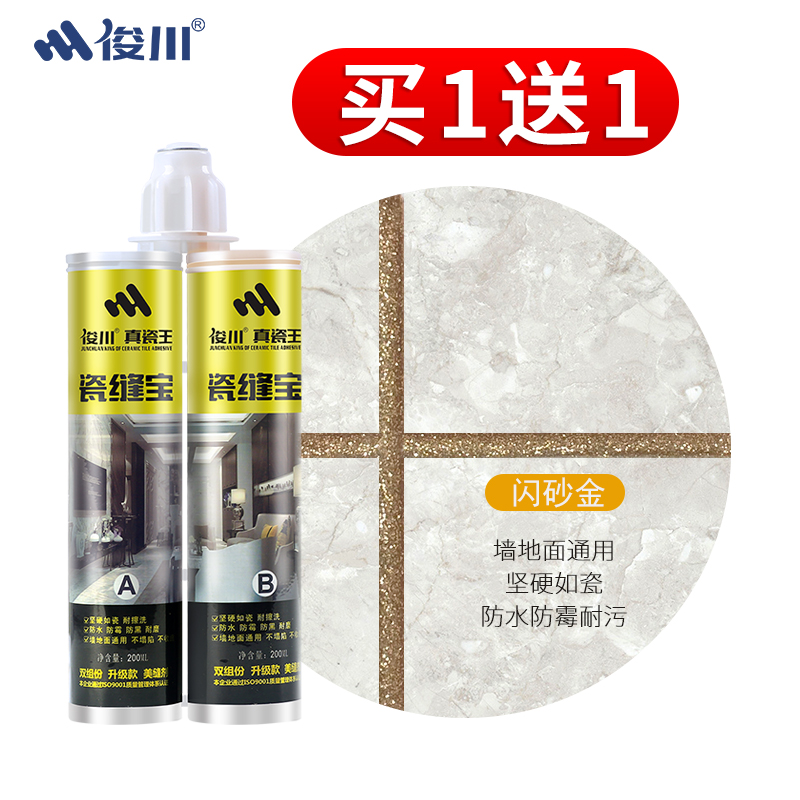 jun chuan mei joint agent ceramic tile floor tiles special brand household waterproof and mildew-proof top ten jointing and caulking agent adhesive tools