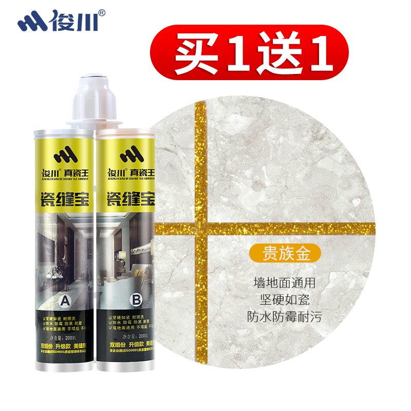 jun chuan mei joint agent ceramic tile floor tiles special brand household waterproof and mildew-proof top ten jointing and caulking agent adhesive tools