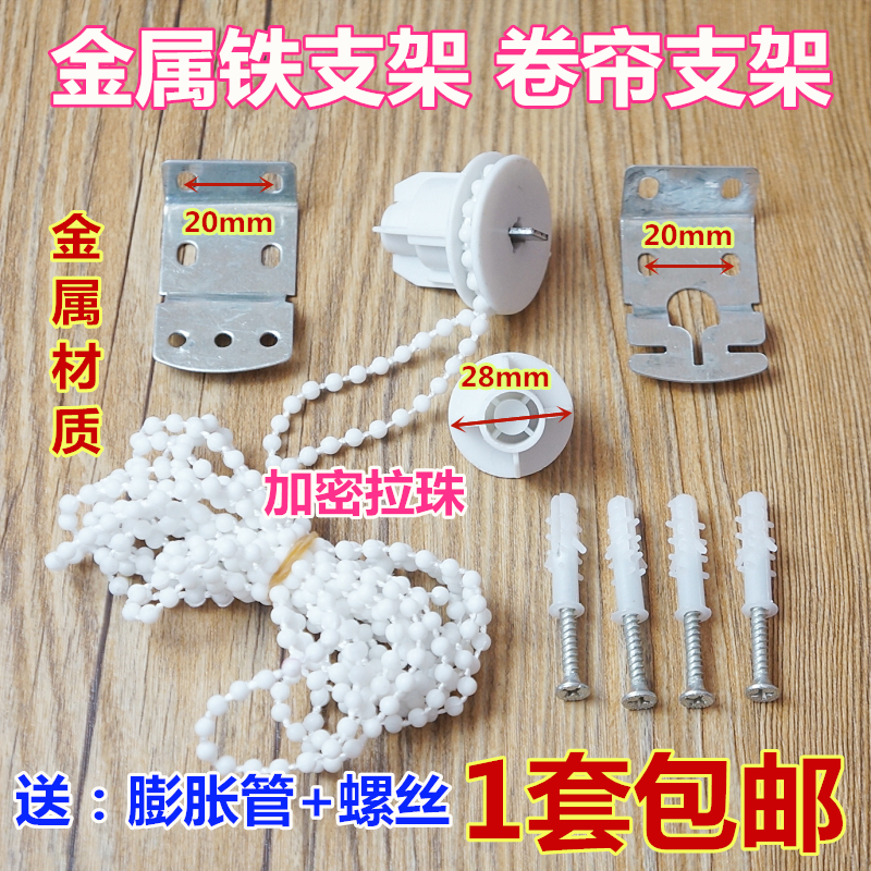 Vintage curtain pull bead iron bracket roller shutter accessories hand pull cycle lift controller manual pull cord control head