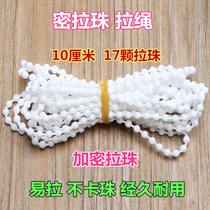 Roller shutter accessories rope four-way head Rams pull-bead lifting zipper Millerope curtain accessories plastic small beads