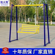 Xu Tianao Park entertainment Childrens chair swing Outdoor adult swing chair Community Square Sports outdoor fitness equipment