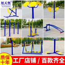 Outdoor fitness equipment Outdoor community park Community Square Rural elderly sports path Sports walking machine
