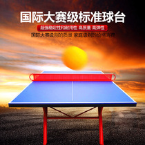 Indoor childrens table tennis table Outdoor standard adult table Household folding simple waterproof sunscreen outdoor table