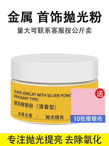 베고 니아 파우더 파우더 파우더 가루 실버 천 장식은 장식 금속 얼룩 제거 폴리싱 천 백금 은색 장식 청소 및 청소은 물 베고 니아 파우더 파우더 파우더 가루 실버 천 장식은 장식 금속 얼룩 제거 폴리싱 천 백금 은색 장식 청소 및 청소은 물