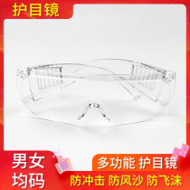 Anti-dust wind protection goggles windproof sand anti-dust glasses men and women riding labor protection windproof anti-splash transparent