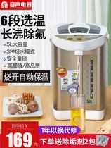 Acoustic insulation electric hot water bottle fully automatic home electric kettle large capacity hot water kettle thermostatic integrated boiling kettle