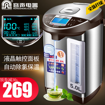 Acoustic electric water bottle intelligent insulated integrated boiling water pot fully automatic power cut home large capacity thermostatic hot water pot