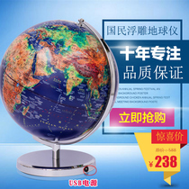 Zhixin 32cm concave 3d three-dimensional relief large smart globe students use high-end pendulum of junior high school students to bring light to the living room circuit light craft suspended children's enlightenment Christmas gifts