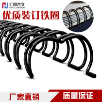 New products Huitu Hewen Iron ring black and white silver calendar desk calendar binding double coil consumables factory direct sales