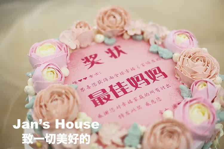 简屋上海/苏州2016年新品 母亲节系列 妈妈奖状 爱妈妈蛋糕 求婚