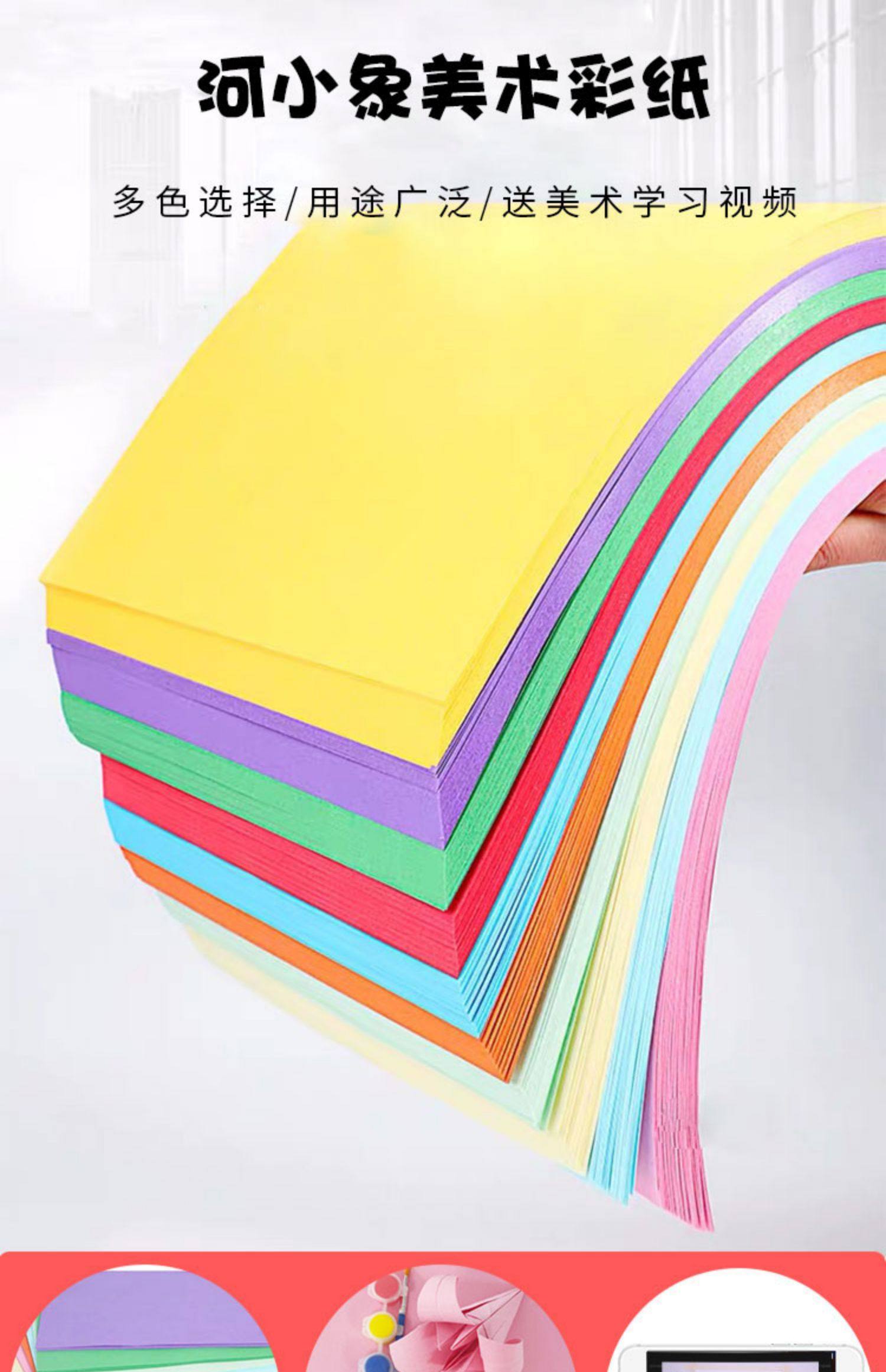 河小象 a4彩纸100张送画笔颜料diy