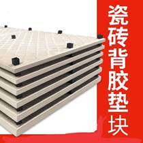Tile pad Dry hanging marble plastic square pad Brush adhesive spacer gasket Black rubber