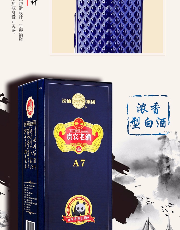 汾酒集团贵宾老酒A7浓香型白酒52度500ml*4瓶