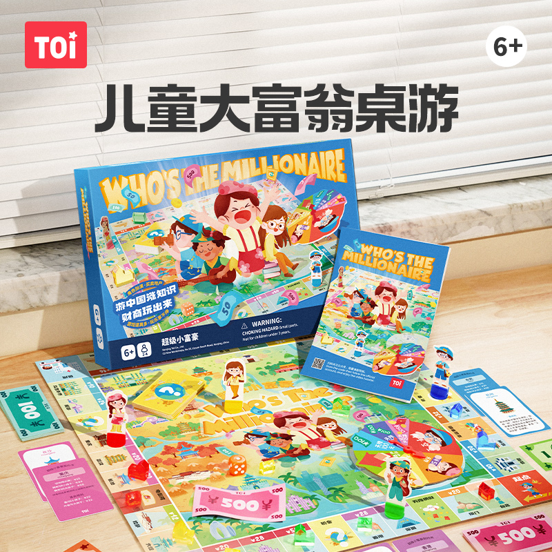 TOI Tui Giant Multimillionaire World Trip China Oversized Children's Edition Classic Game Chess Parenting Table Cruise Luxury version-Taobao