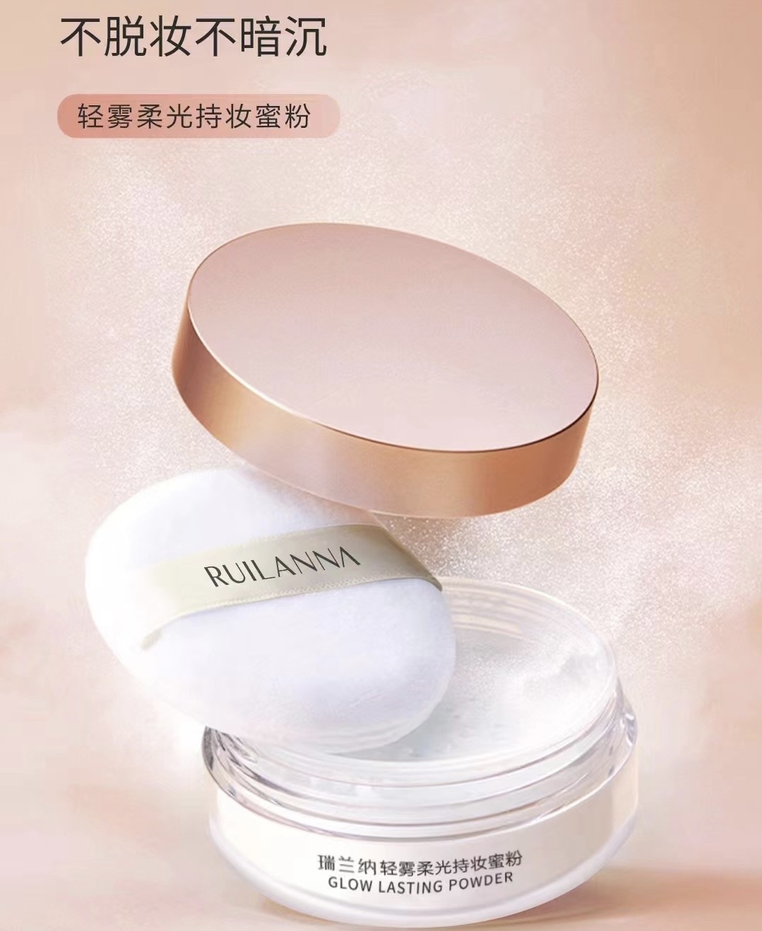 Rellannading makeup powder-controlled oil lasting no-card pink with the same size-Taobao