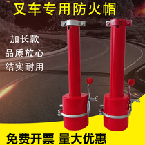 Forklift lengthened special fire cap forklift fire protection cover suitable for synergy Longwork forklift truck Resistance Firearm