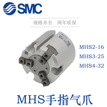 The SMC three-jaw chuck grippers MHS3-16D 20D 25D 32D 40 50D-63 80 pneumatic finger cylinder