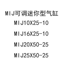 MIJ10 MIJ12 adjustable mini MI cylinder MIJ16 MIJ20 MIJ25 MIJ32 MIJ40