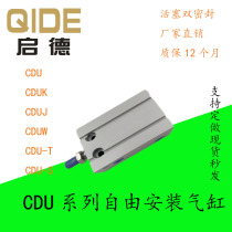SMC type CDUJ CDU10*5-10X15-CU20-25-30-35-40-45-50DS free installation cylinder
