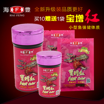 Haifeng small tropical fish fish food Bao Zenghong 10g45g light fish Betta Guppy color nutrition fish food feed